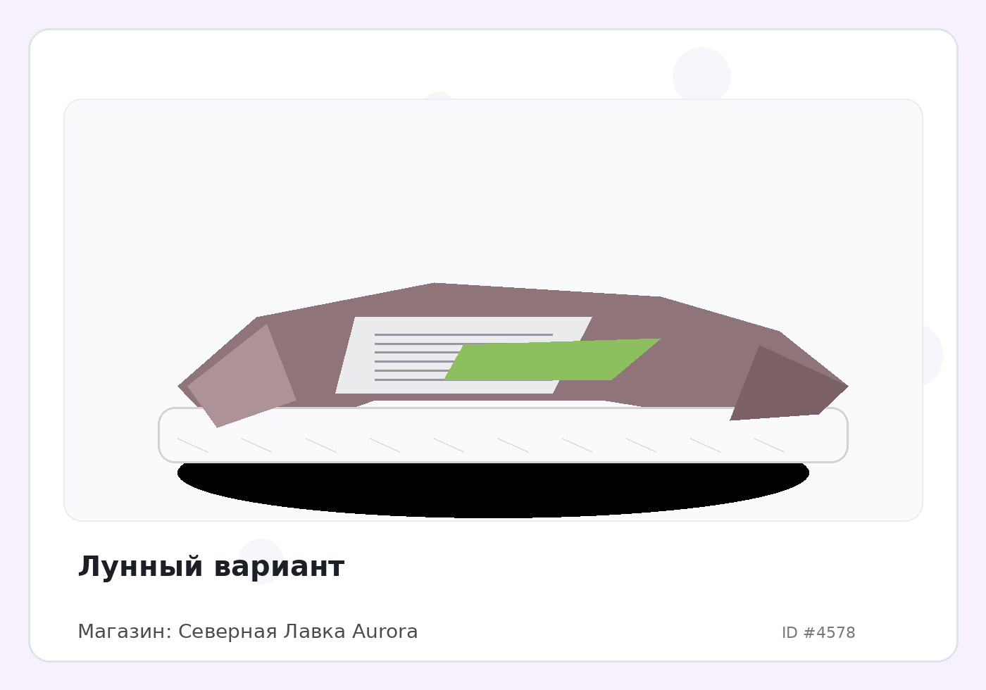 Load Product 20001492