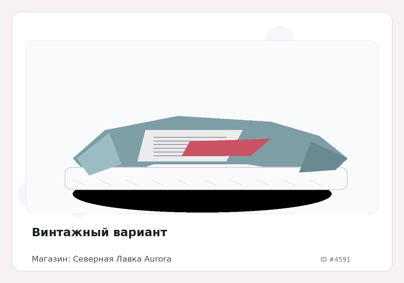 Load Product 20001497