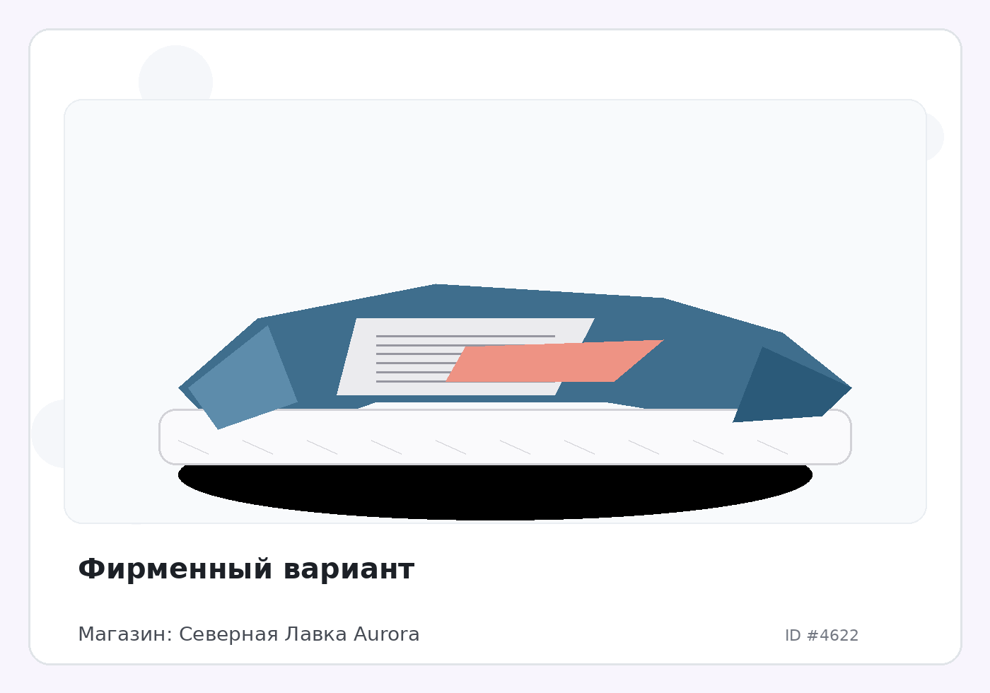 Load Product 20001507