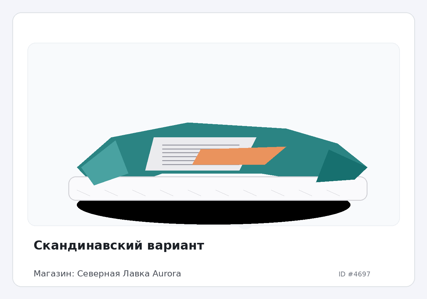 Load Product 20001532