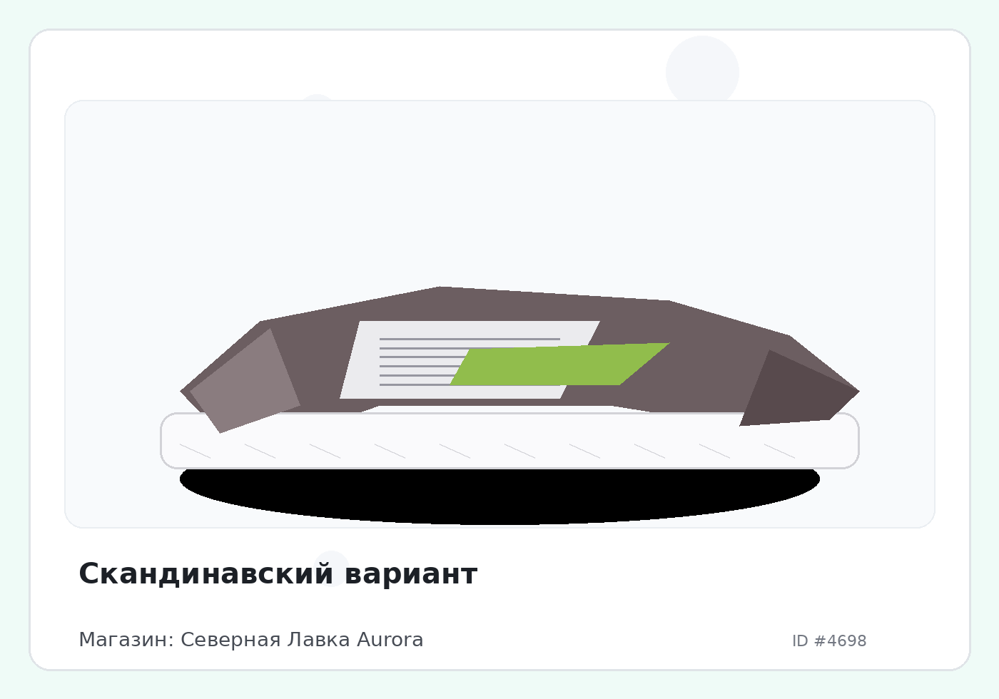 Load Product 20001532