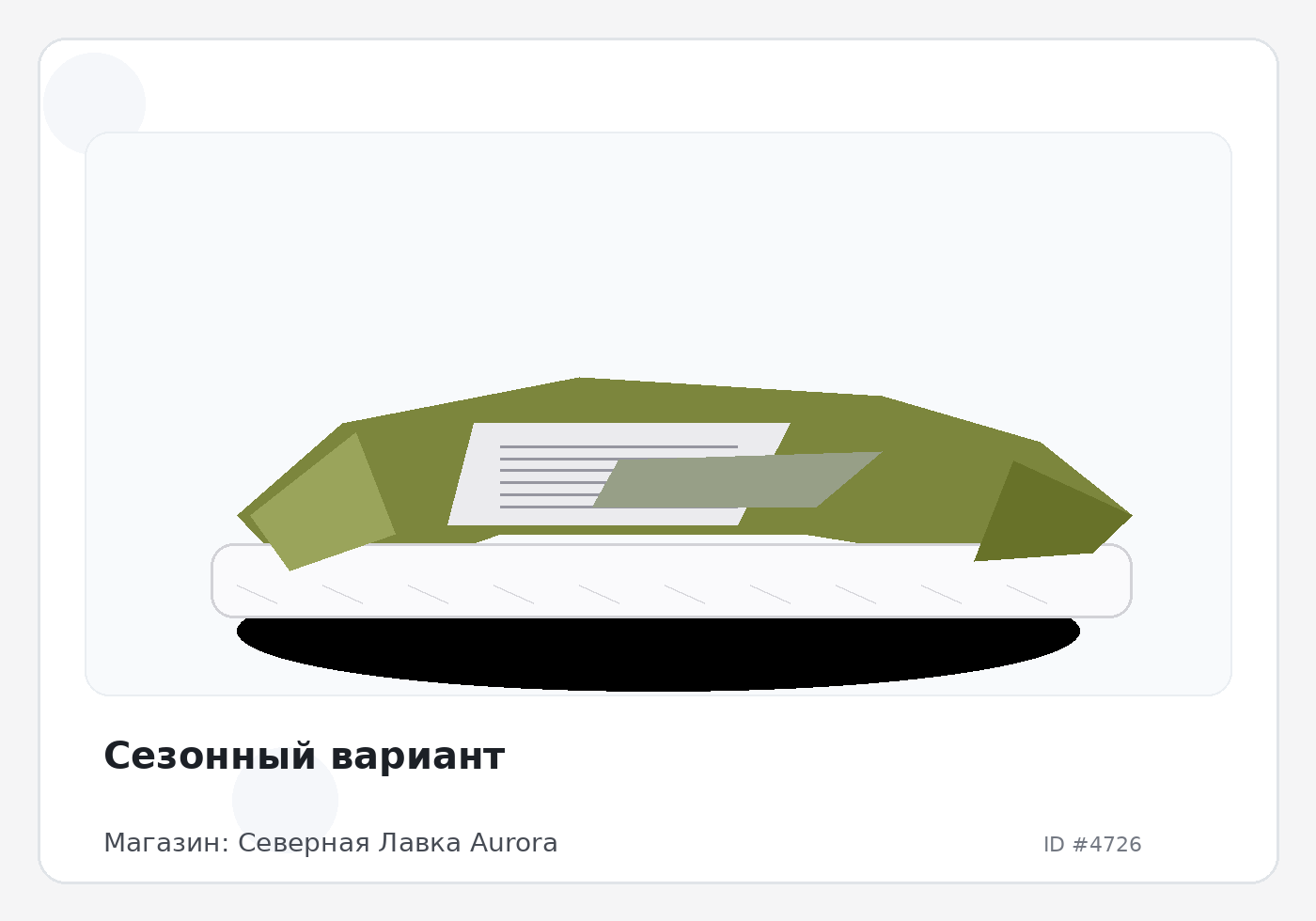 Load Product 20001542