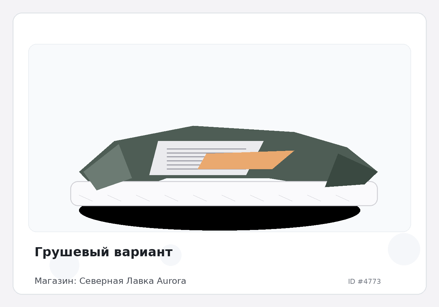 Load Product 20001557