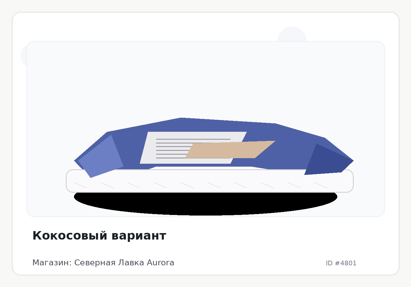 Load Product 20001567