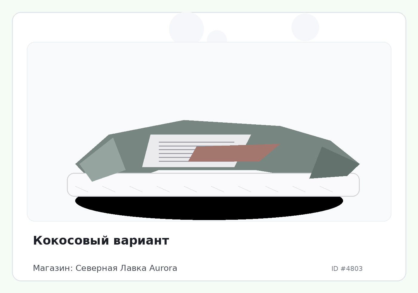 Load Product 20001567