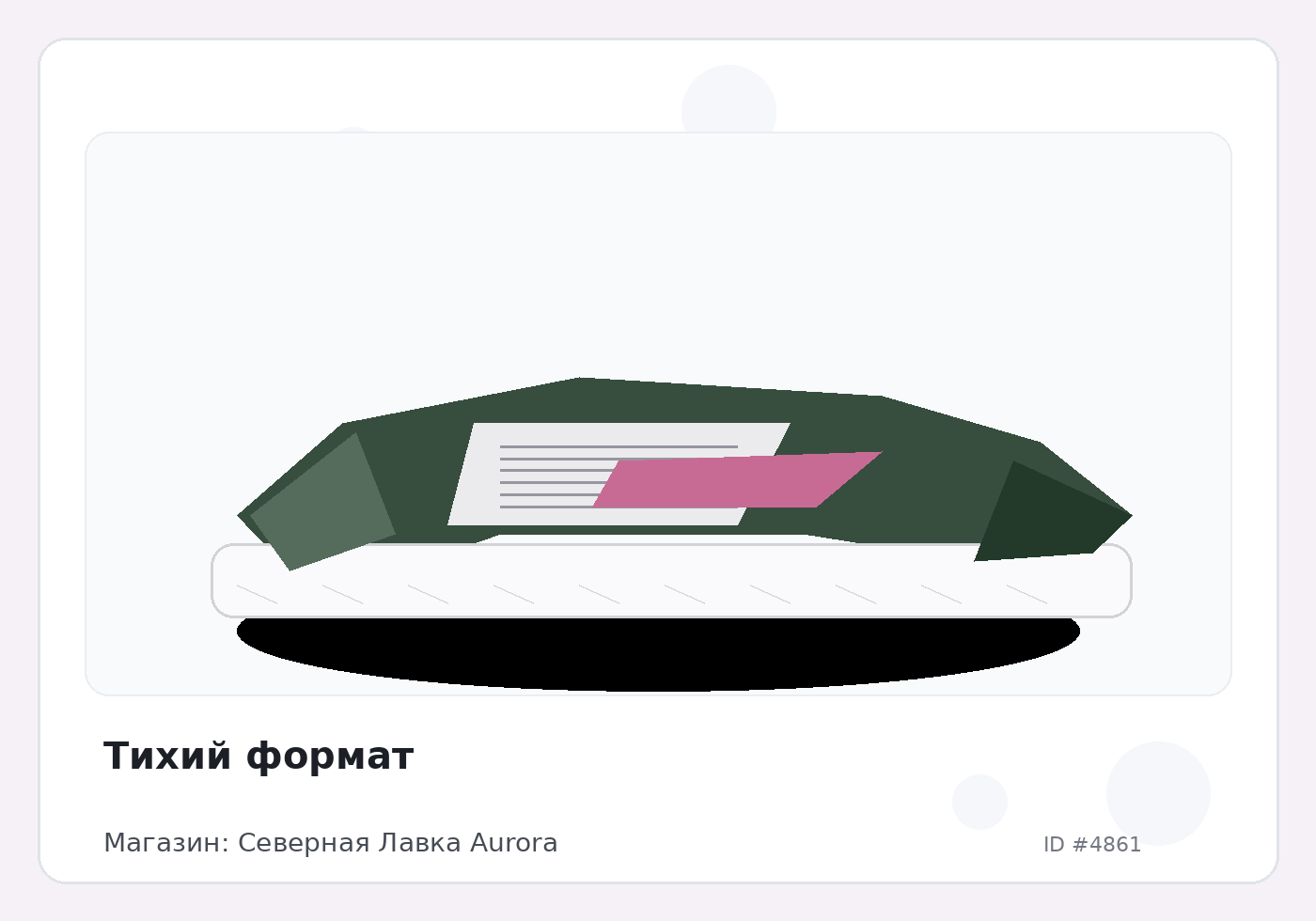 Load Product 20001587