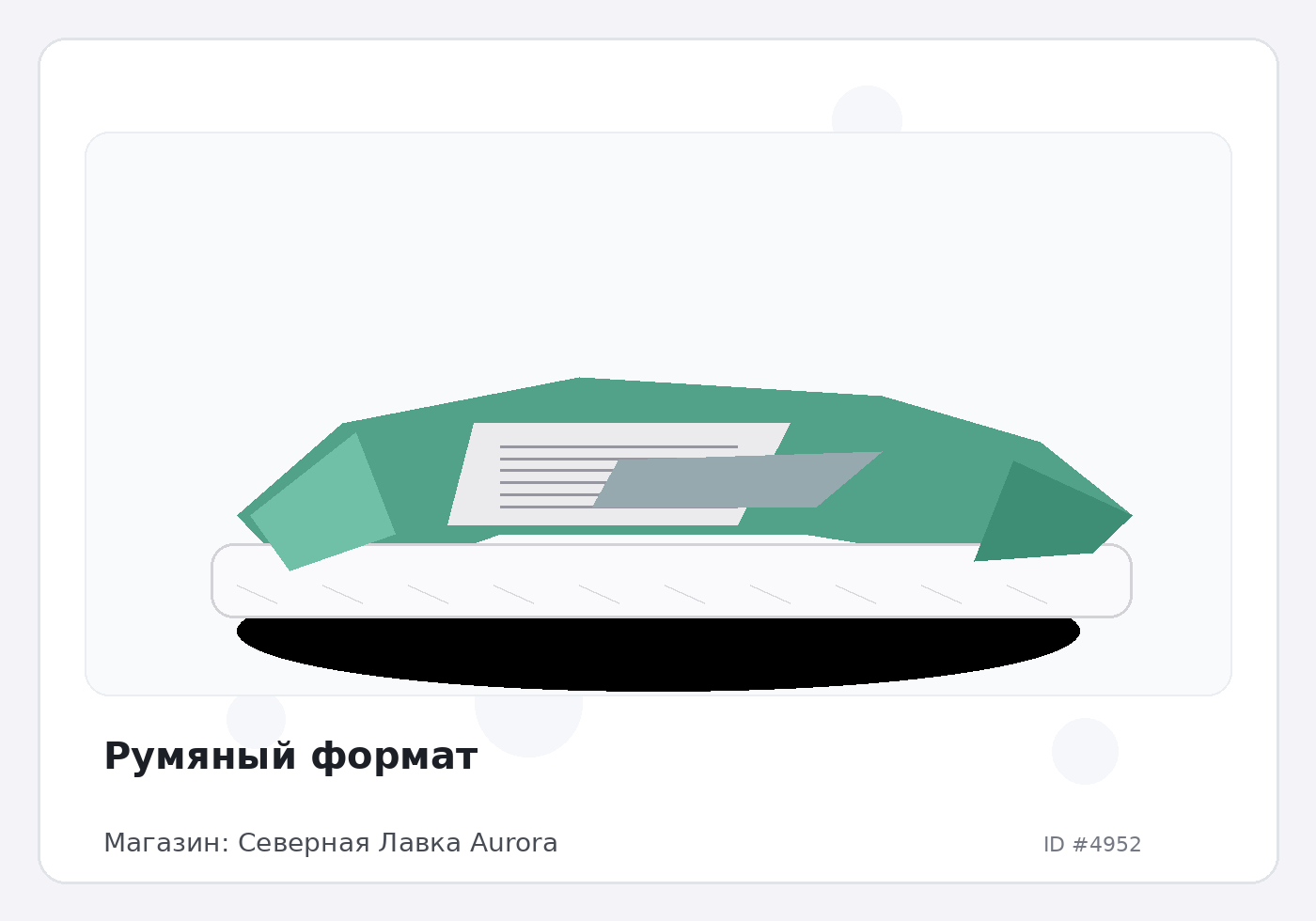 Load Product 20001617