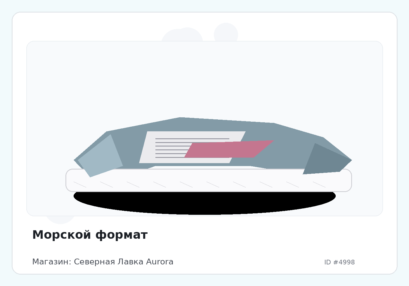 Load Product 20001632