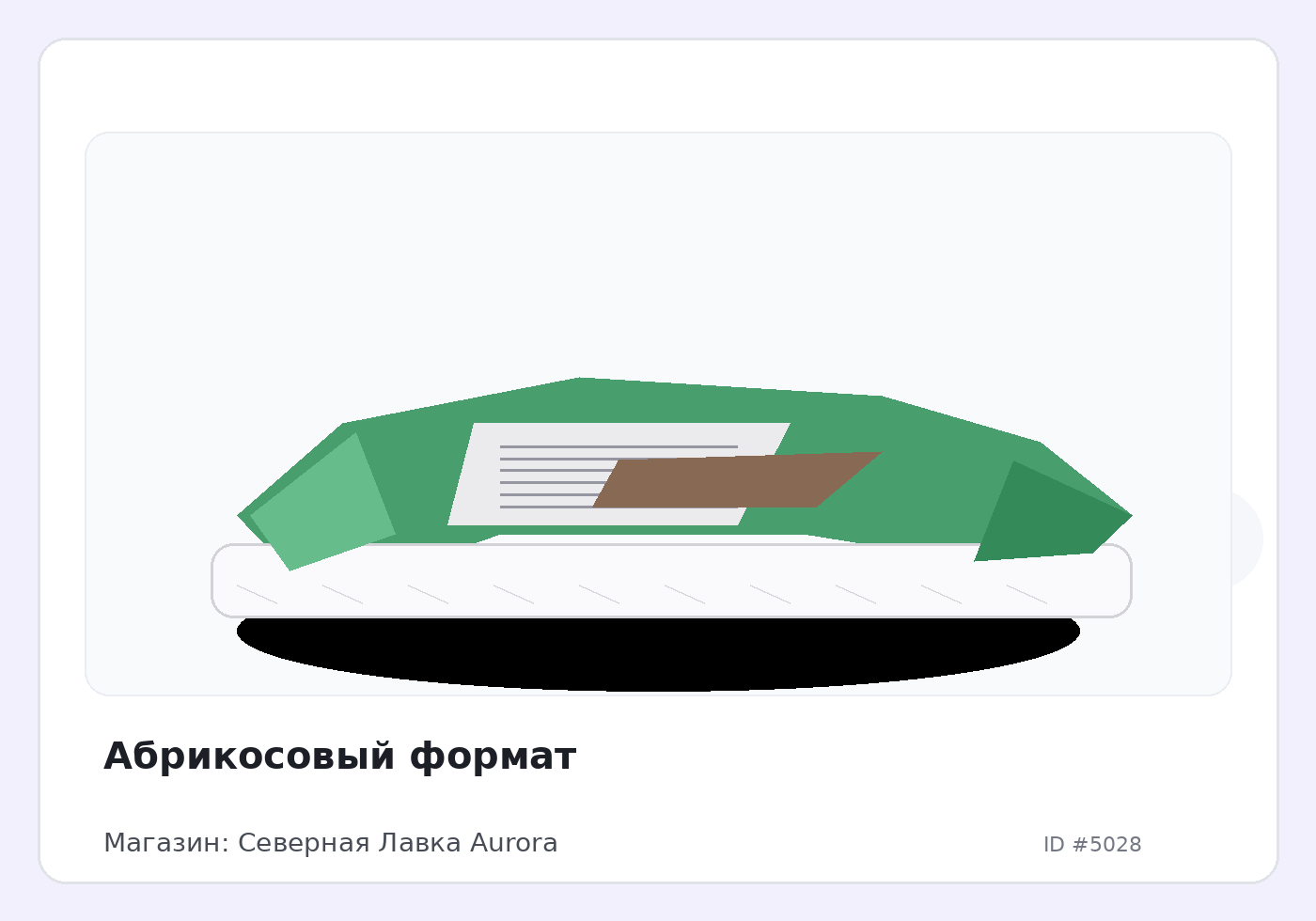 Load Product 20001642