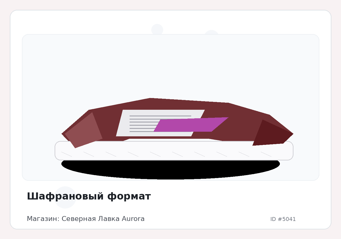 Load Product 20001647