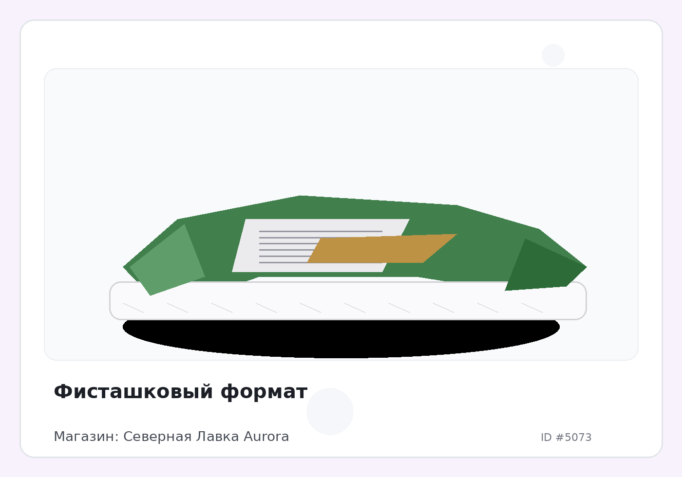 Load Product 20001657