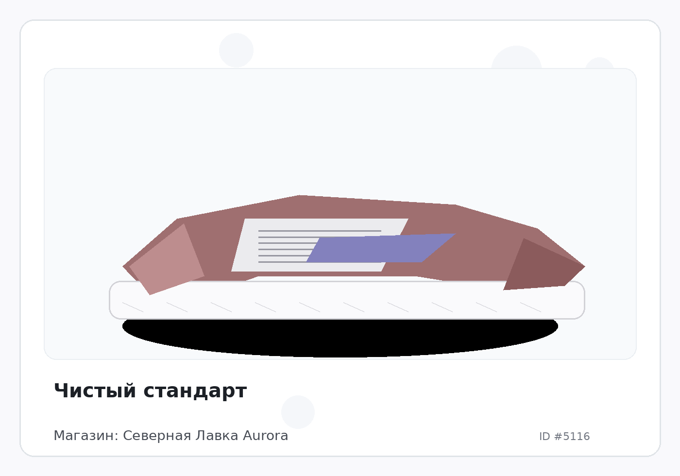 Load Product 20001672