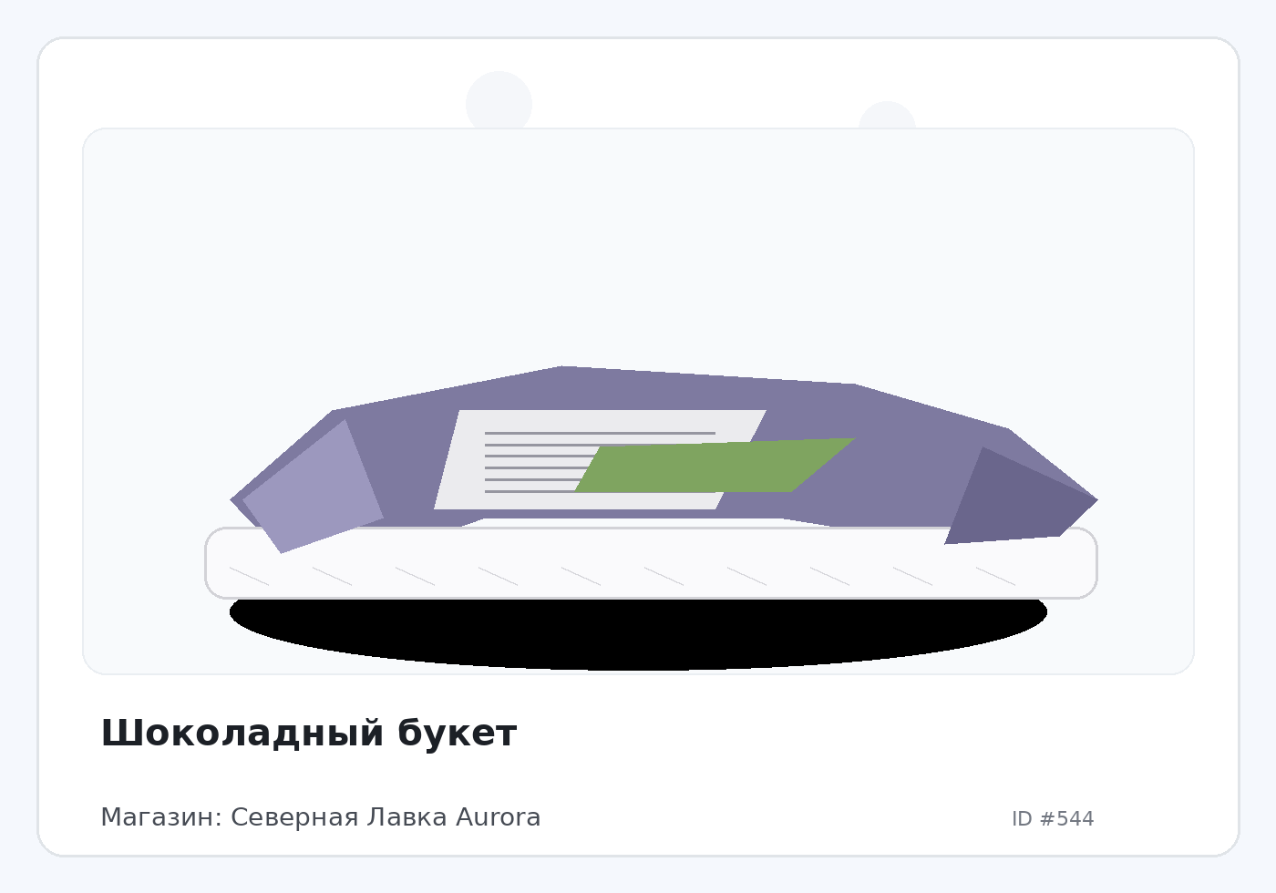 Load Product 20000137