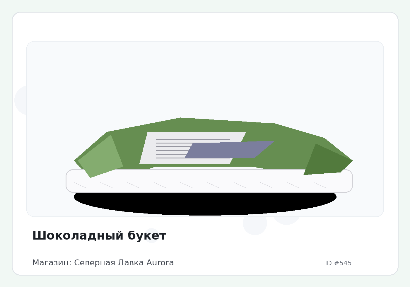 Load Product 20000137