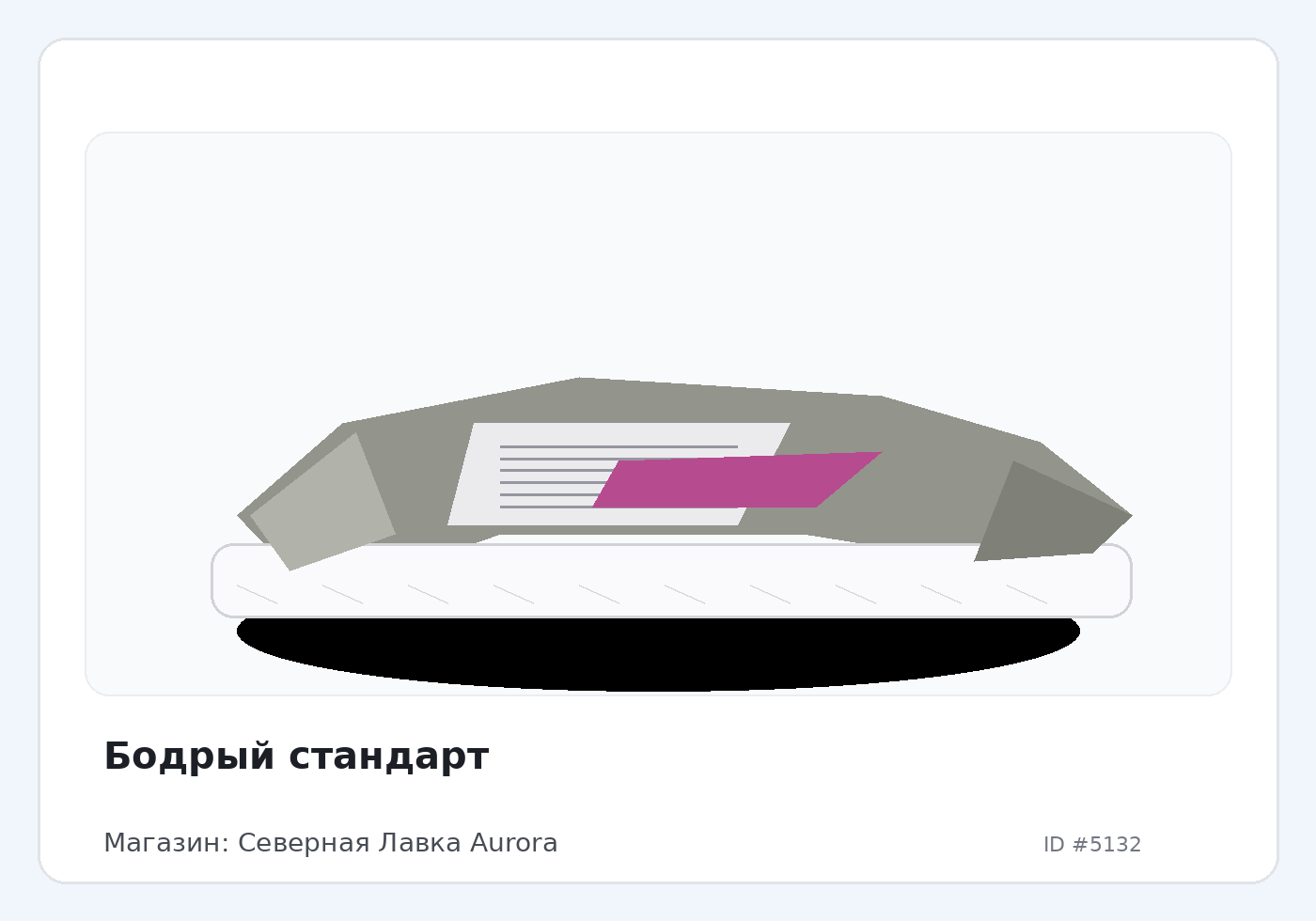 Load Product 20001677