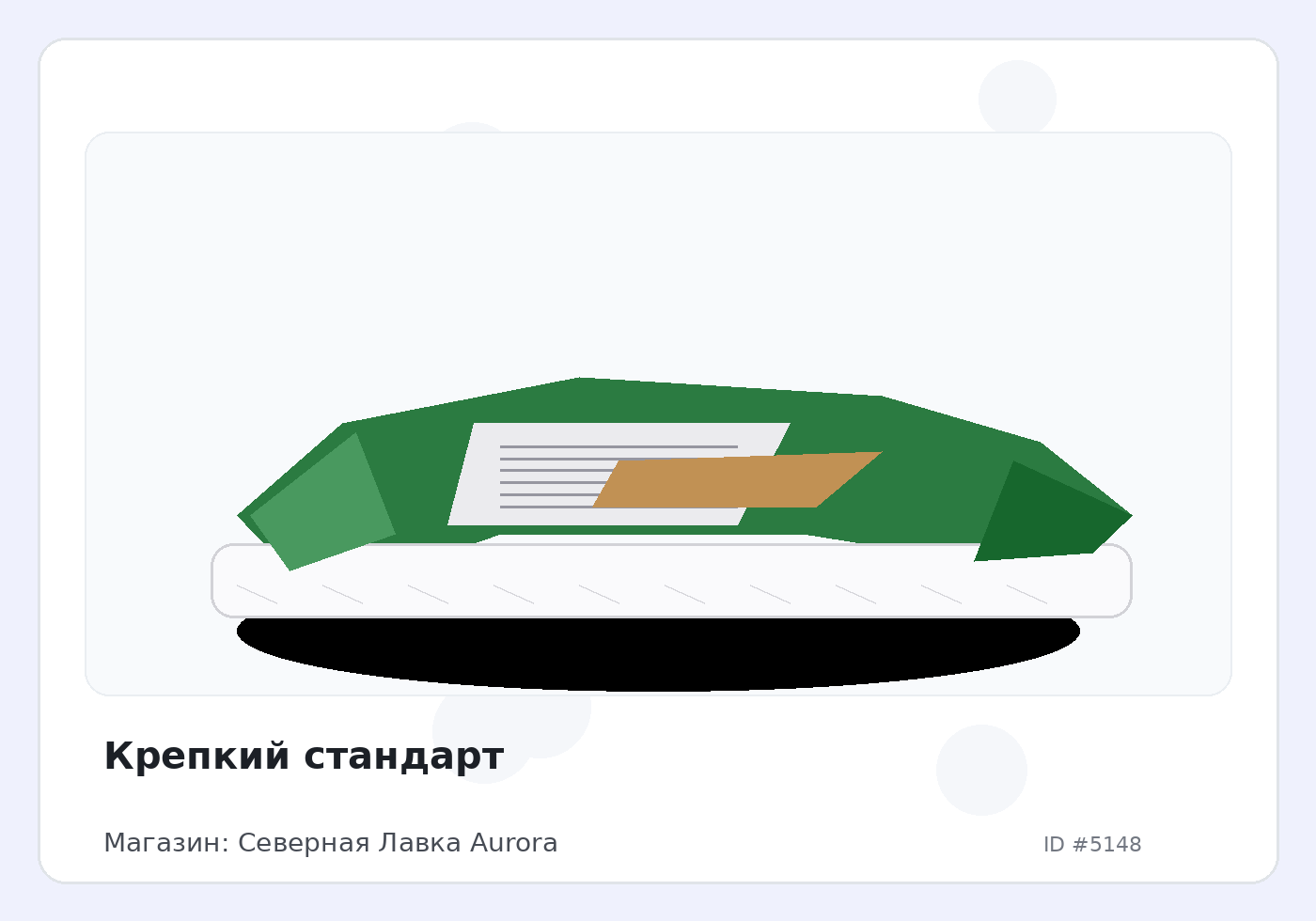 Load Product 20001682