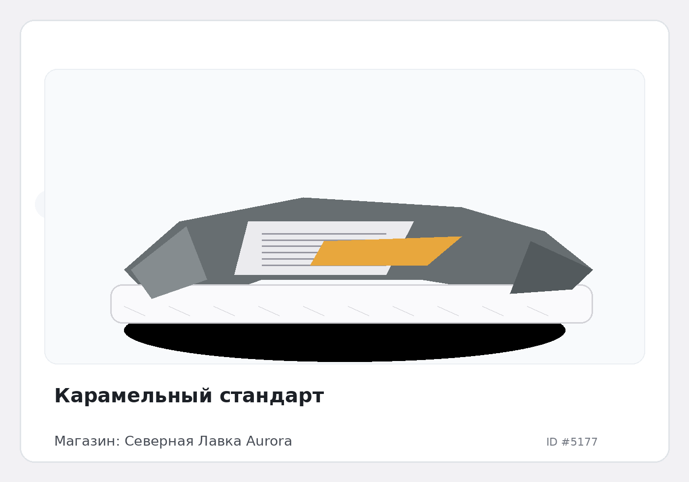 Load Product 20001692