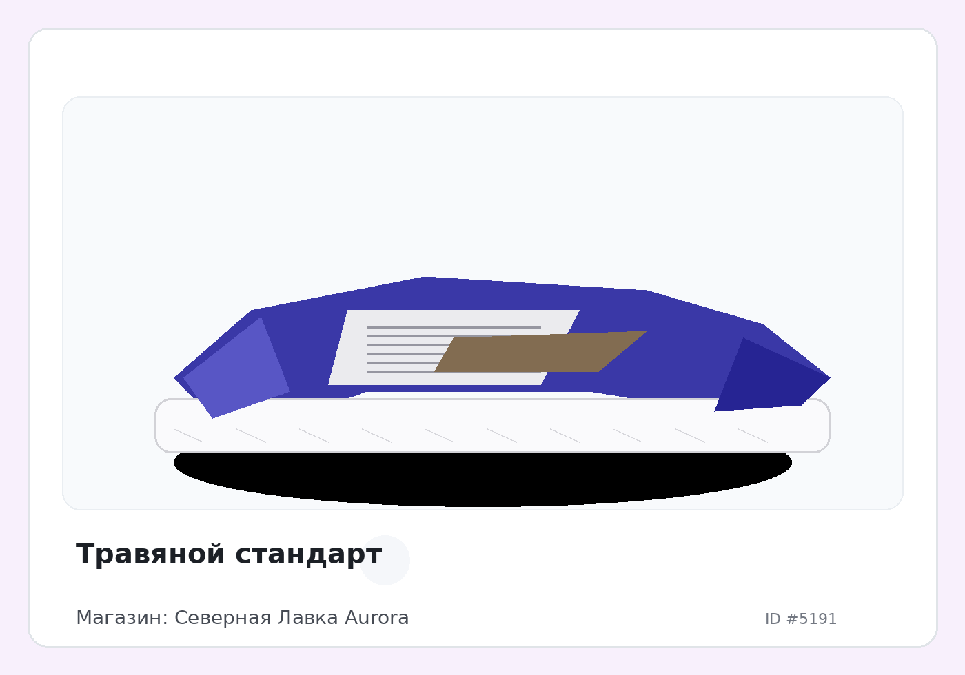 Load Product 20001697