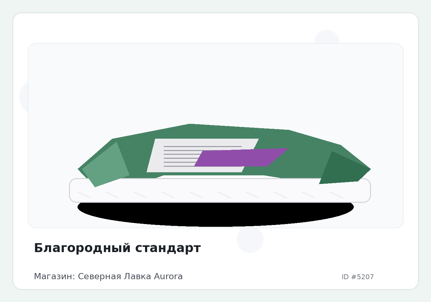 Load Product 20001702