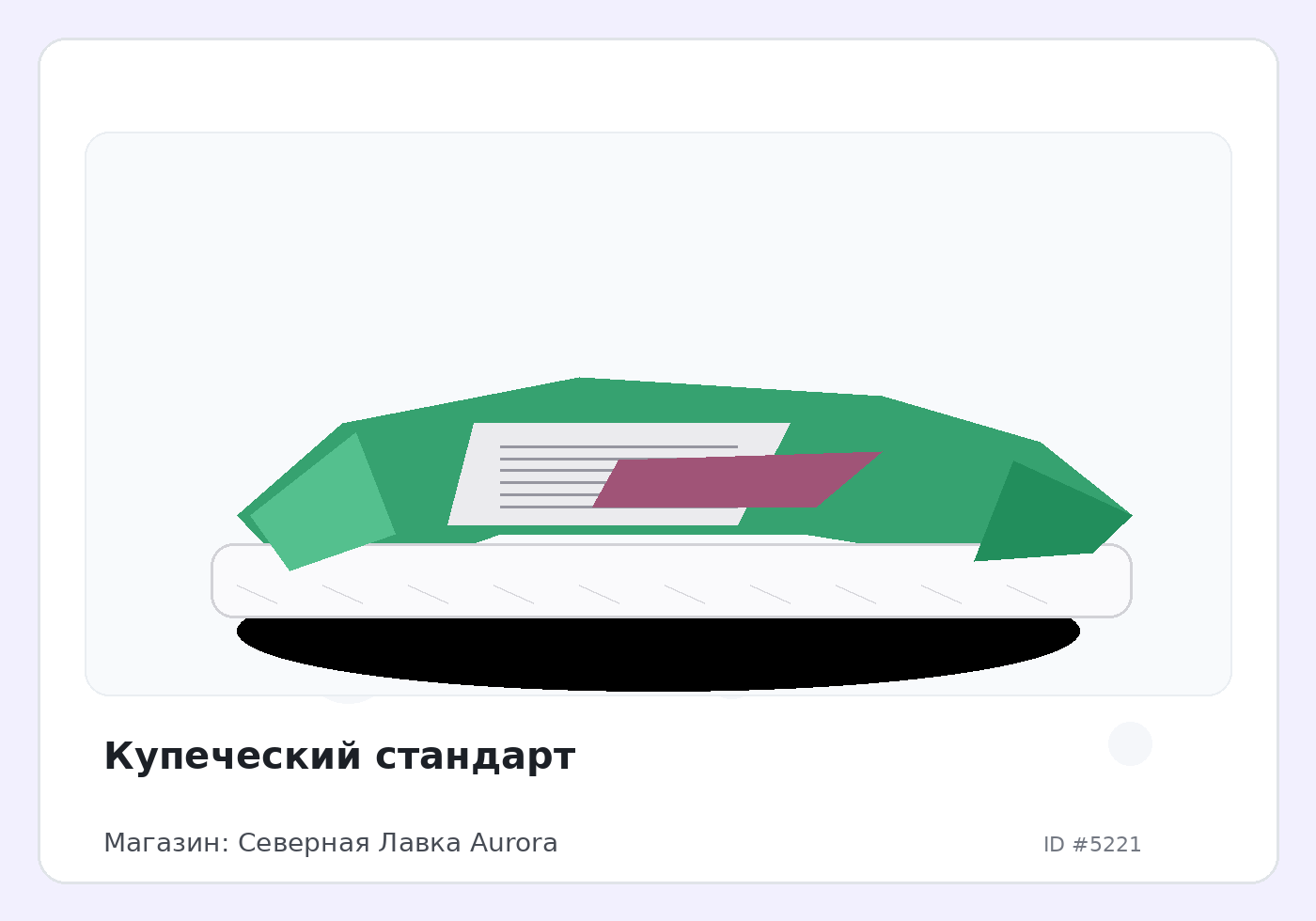 Load Product 20001707