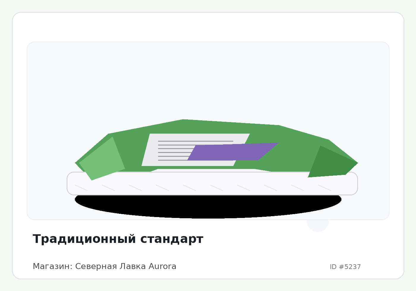 Load Product 20001712