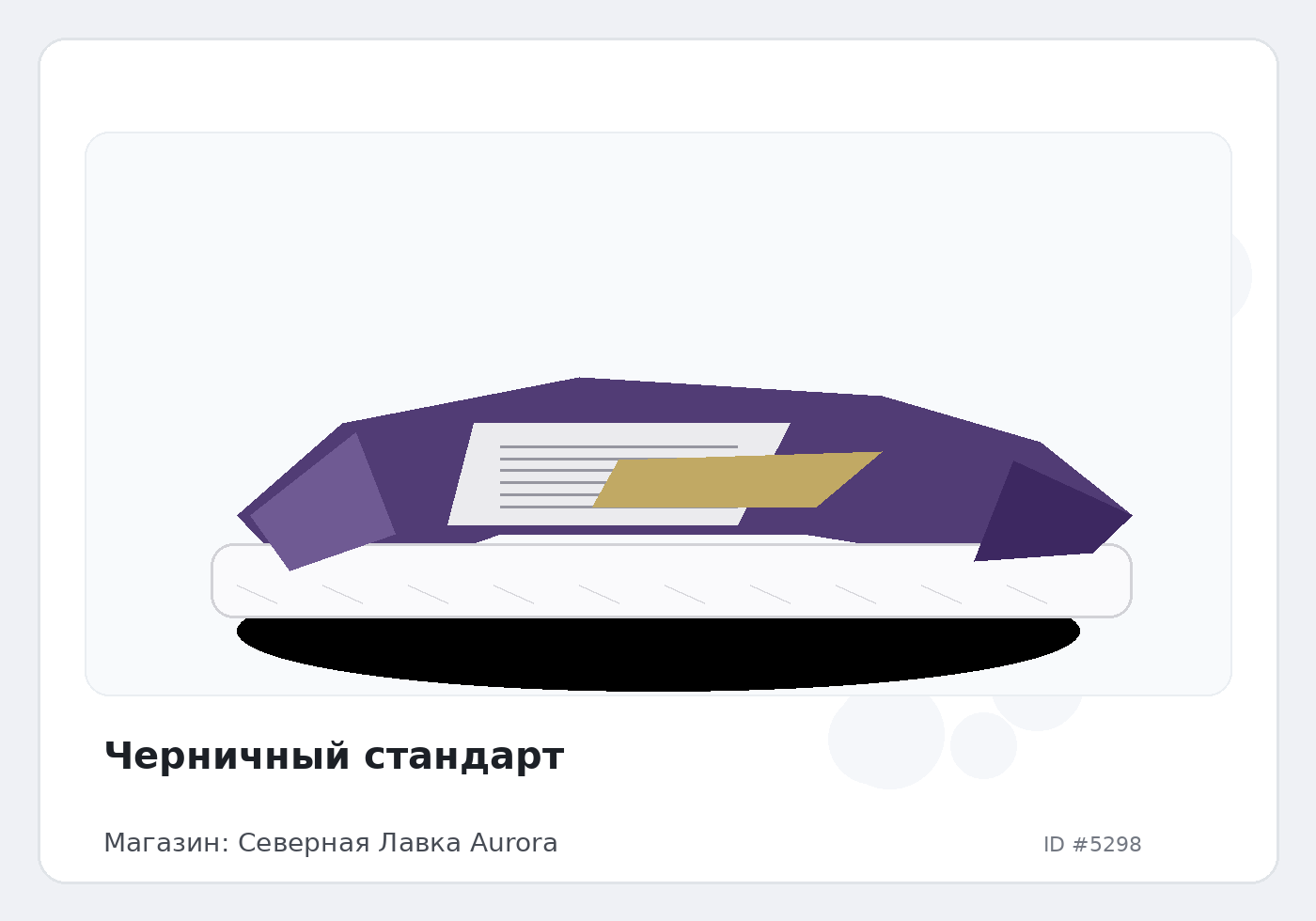 Load Product 20001732