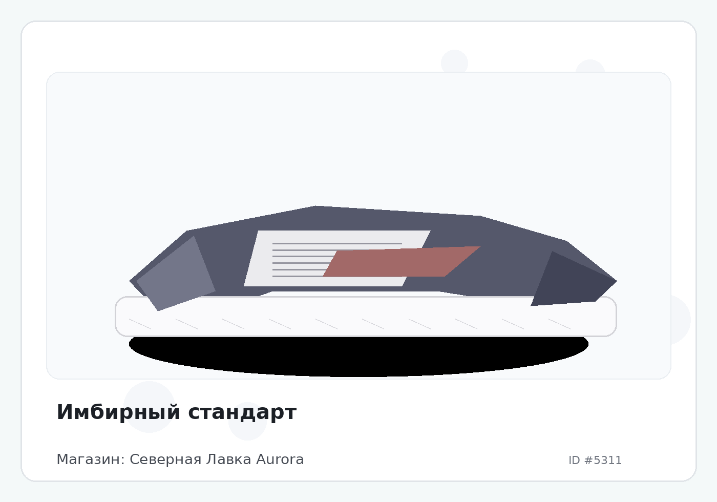 Load Product 20001737