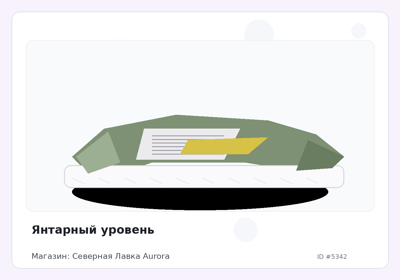 Load Product 20001747