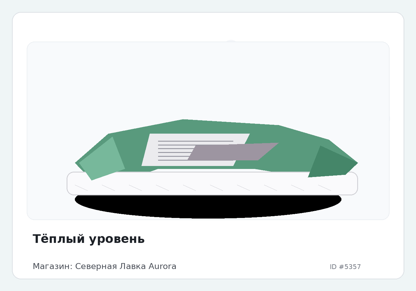 Load Product 20001752