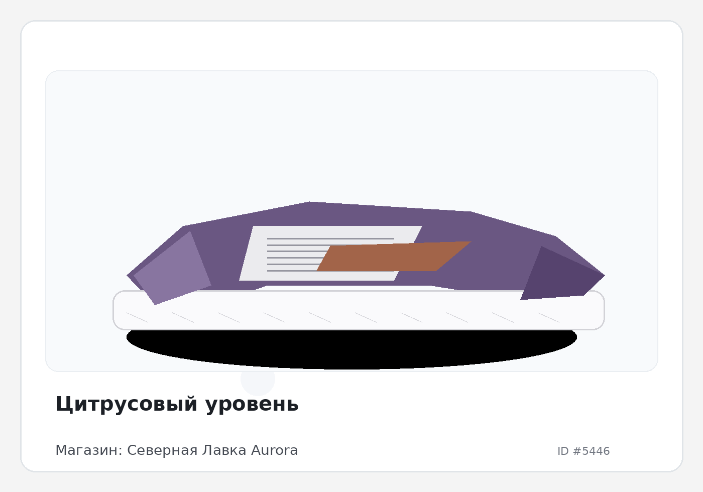 Load Product 20001782