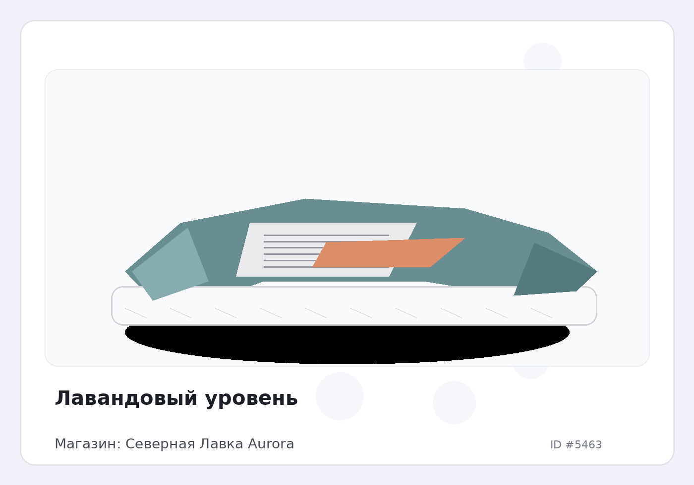 Load Product 20001787