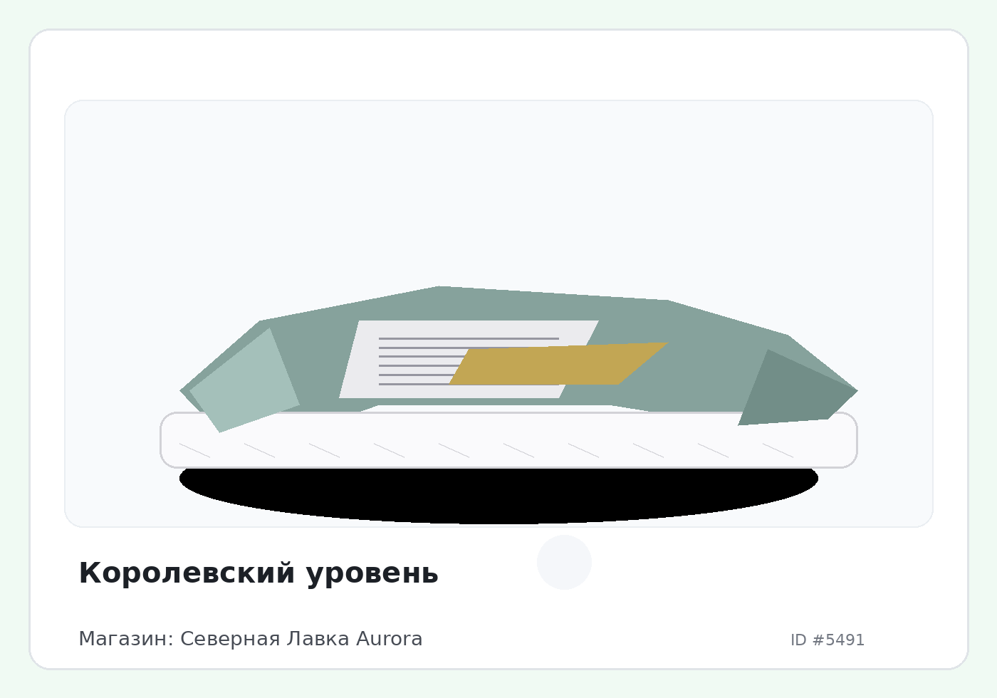 Load Product 20001797