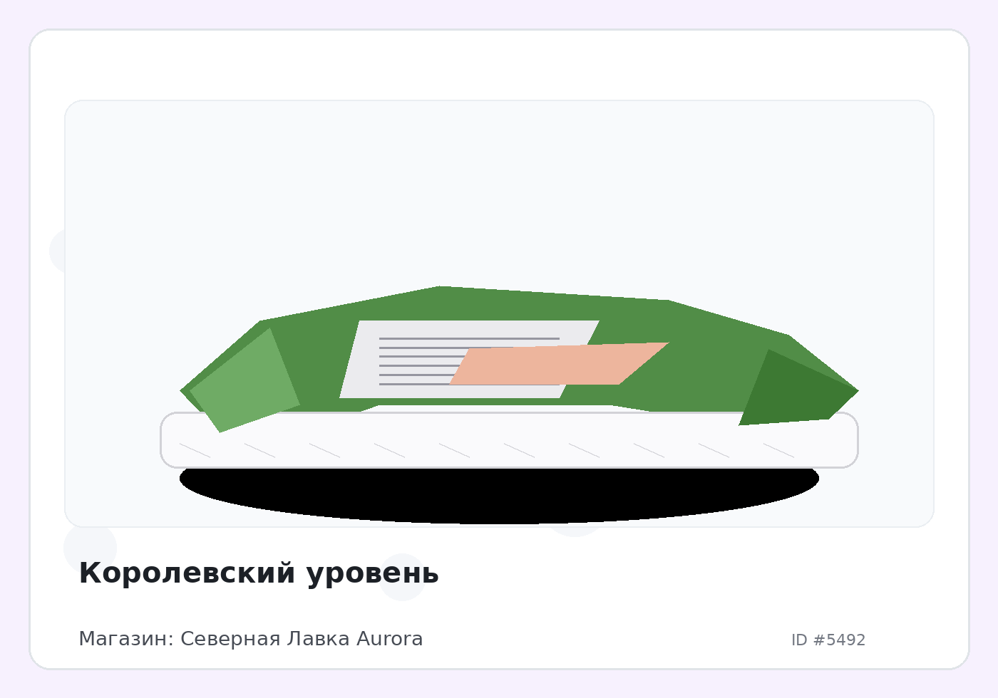 Load Product 20001797