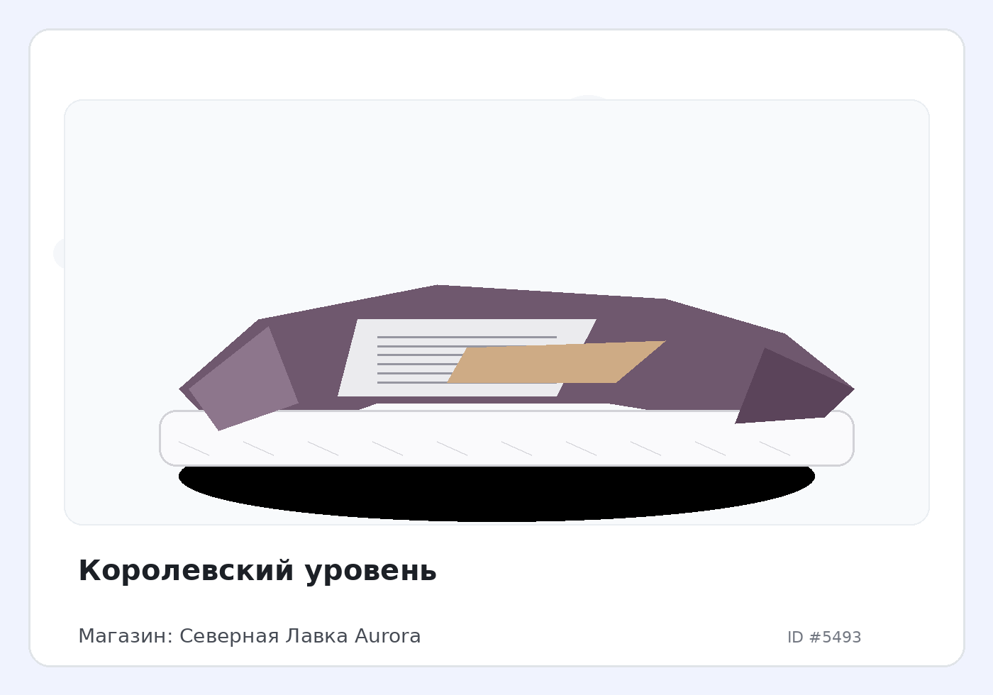 Load Product 20001797