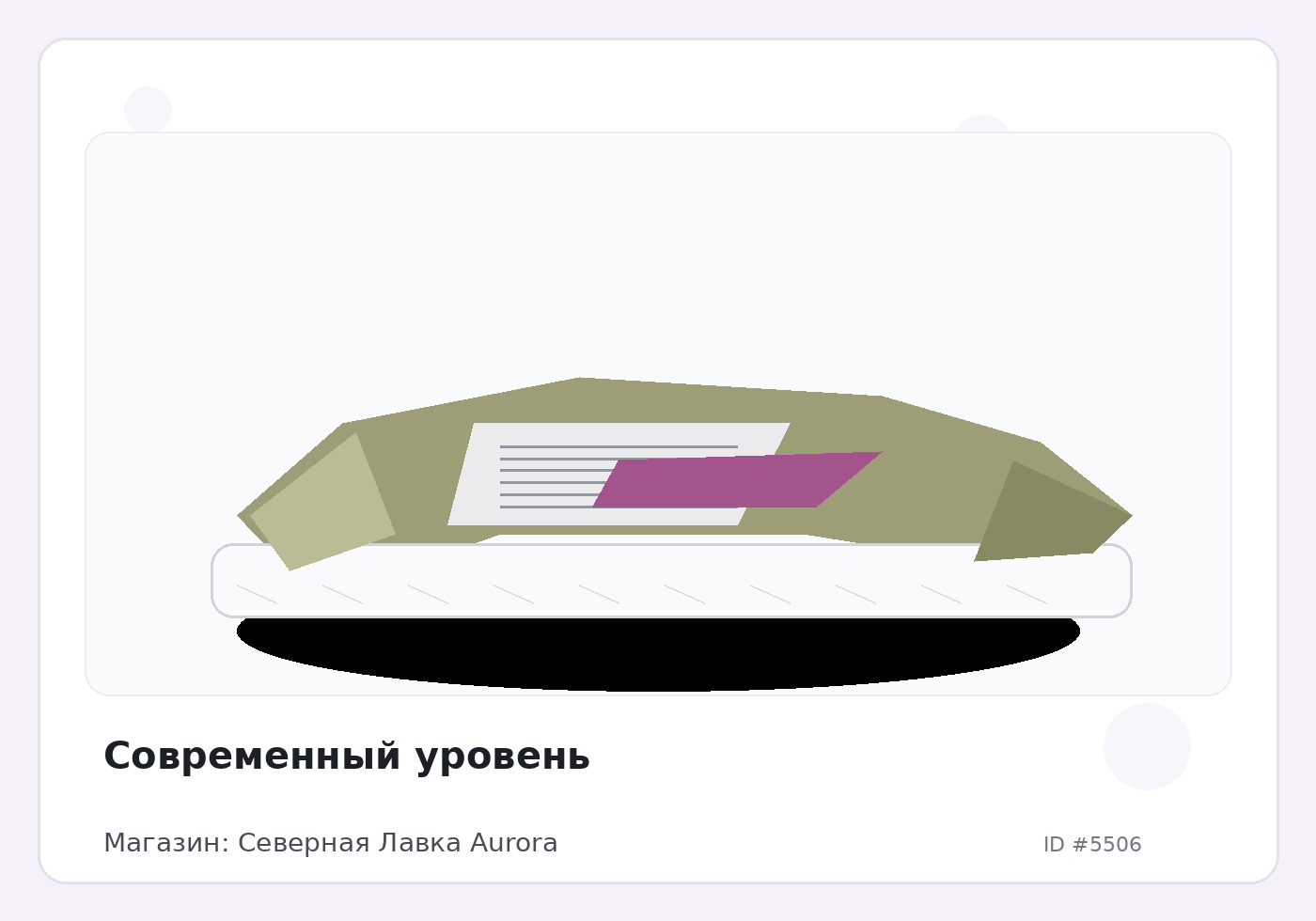 Load Product 20001802