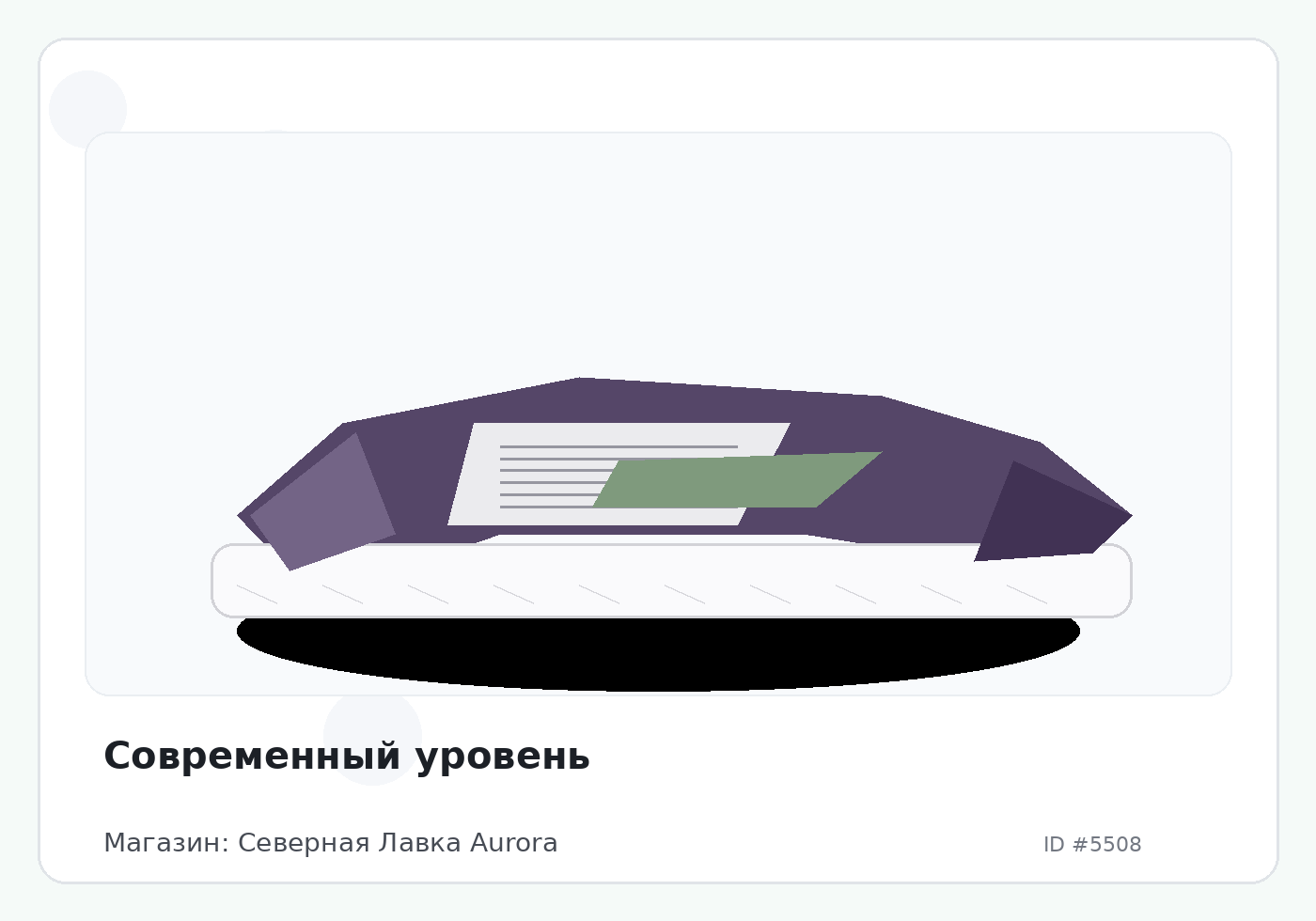 Load Product 20001802