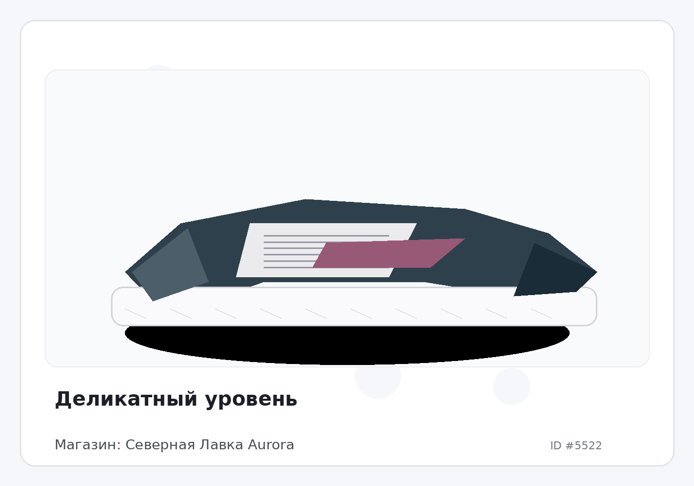 Load Product 20001807