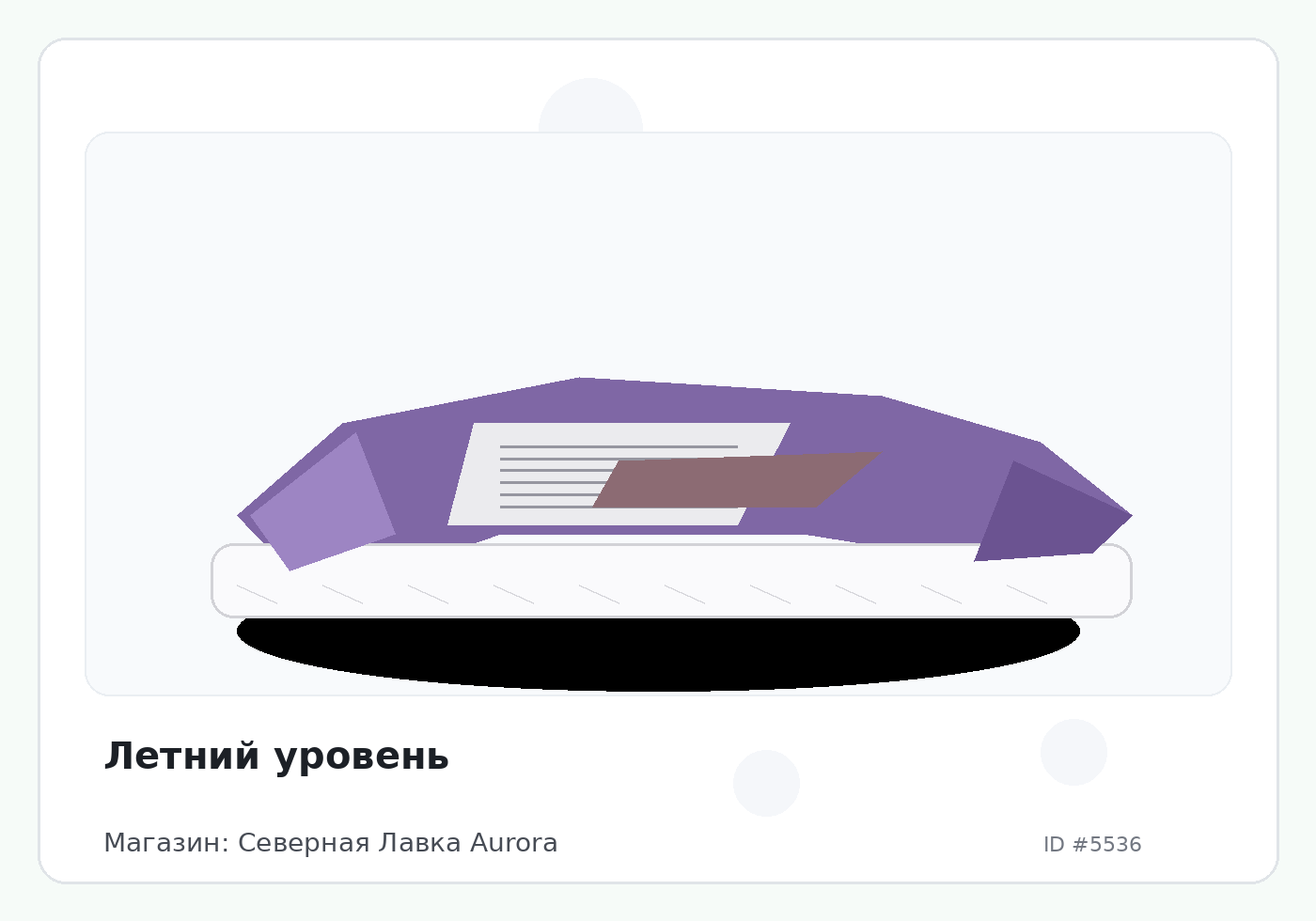 Load Product 20001812