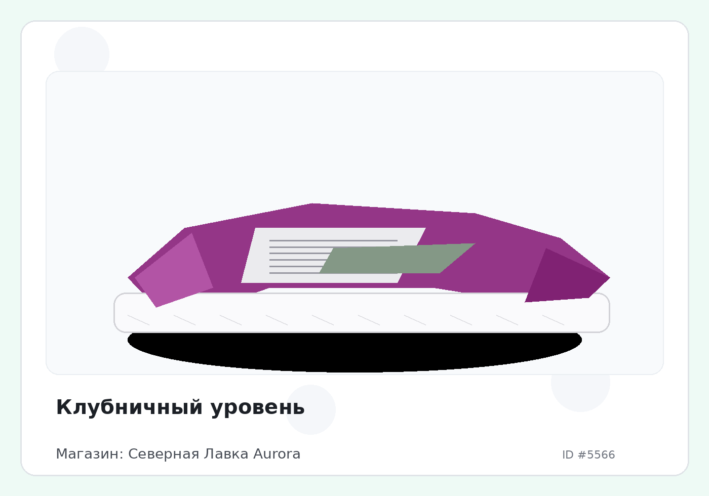 Load Product 20001822