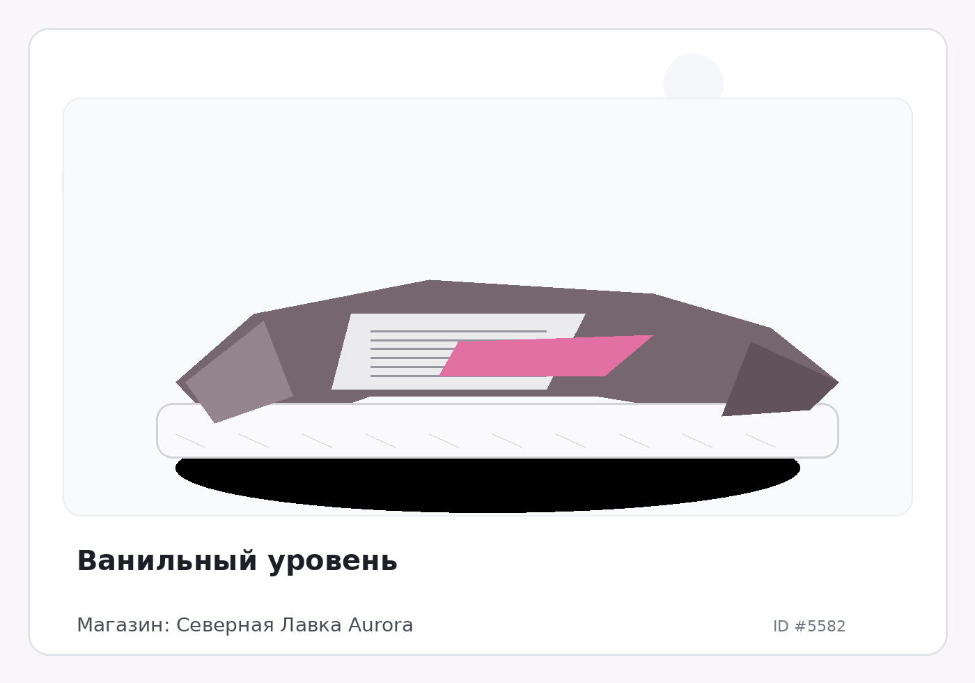 Load Product 20001827