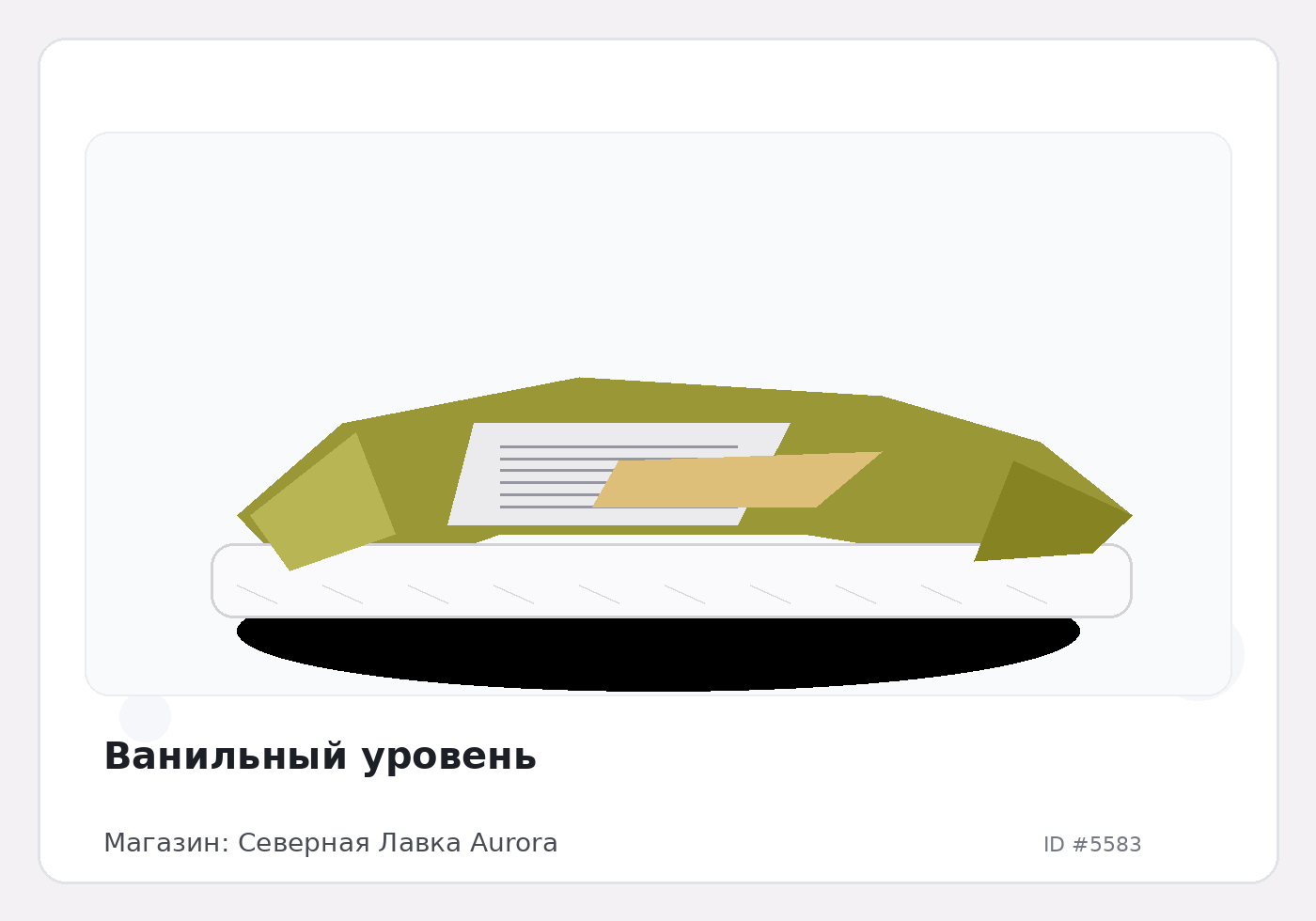 Load Product 20001827