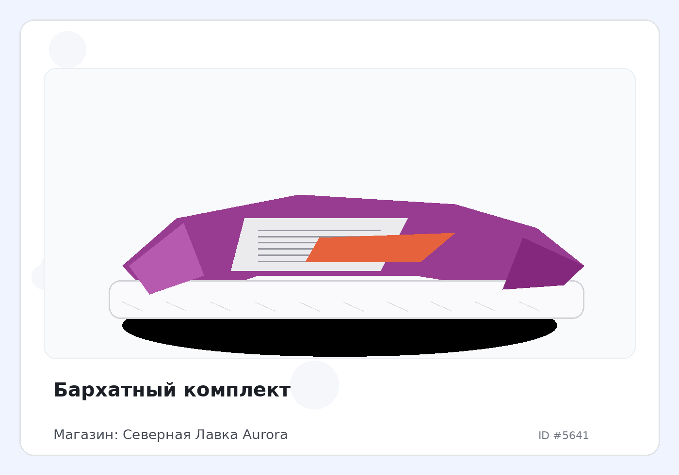 Load Product 20001847