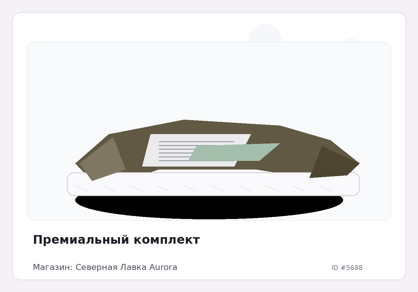 Load Product 20001862