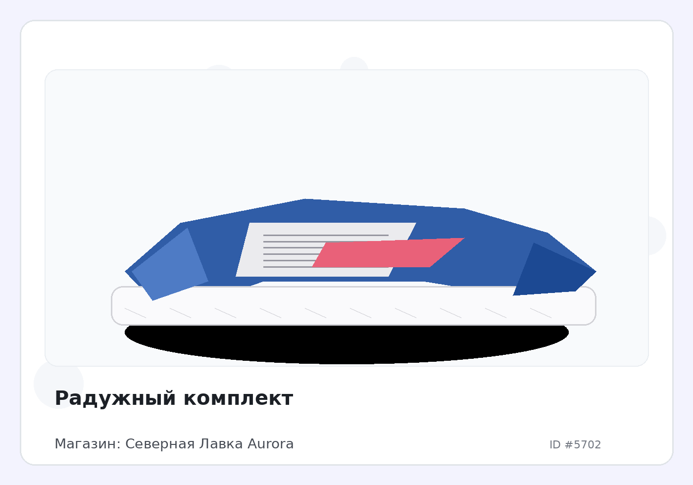 Load Product 20001867