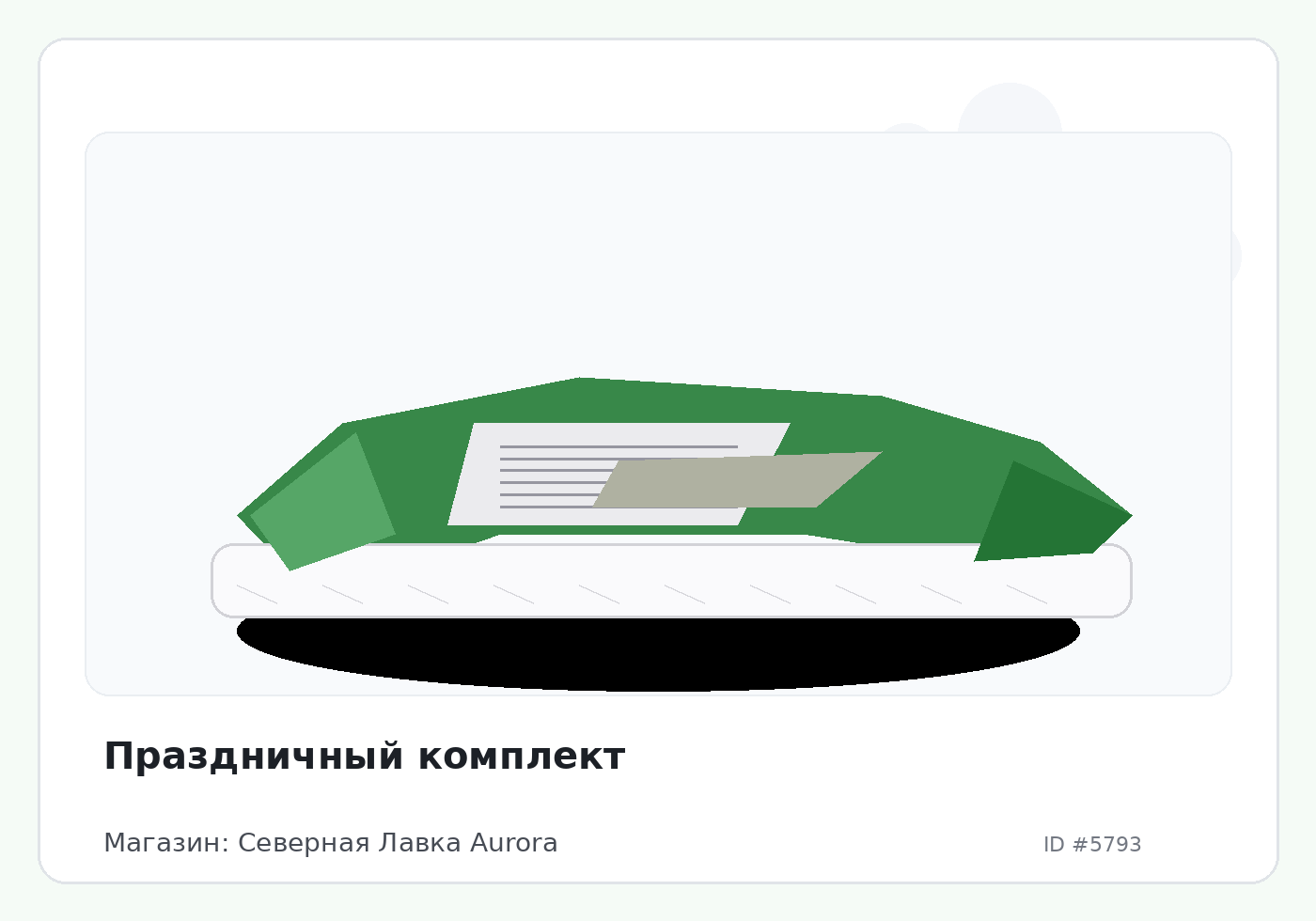 Load Product 20001897