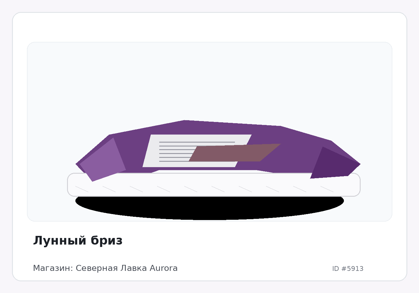 Load Product 20001937