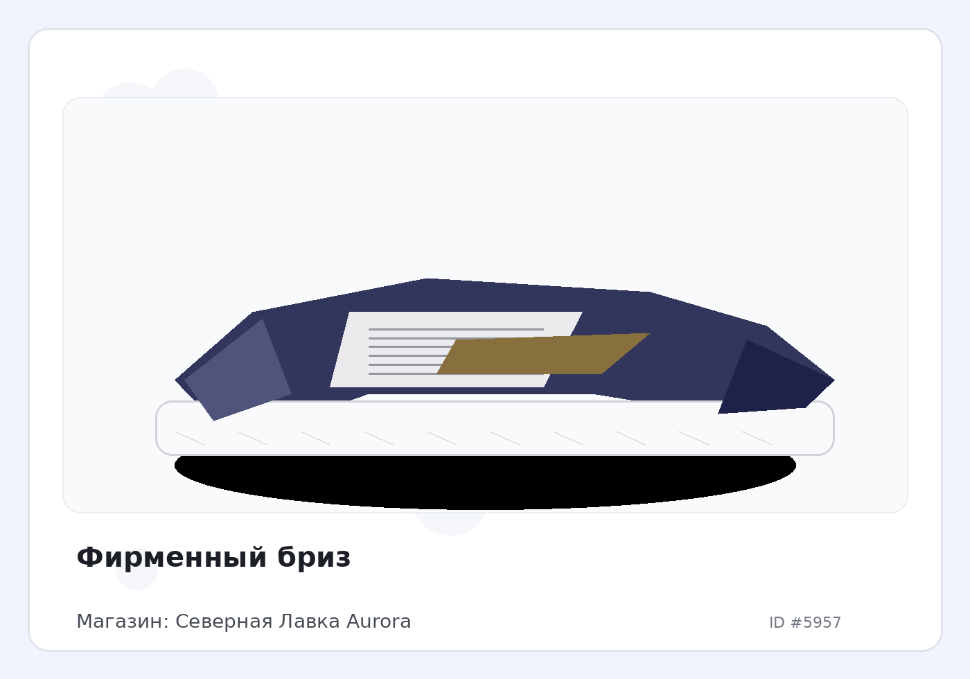 Load Product 20001952