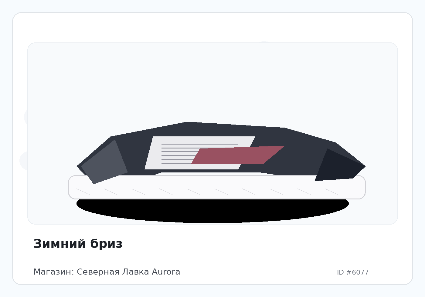 Load Product 20001992