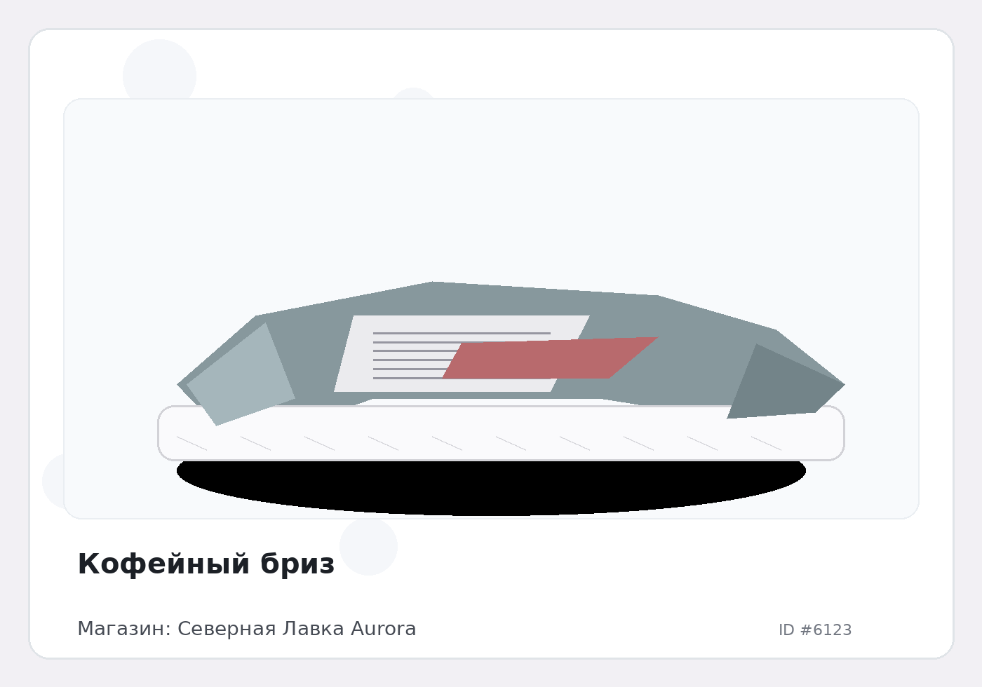 Load Product 20002007