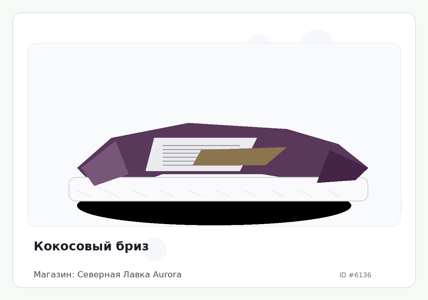 Load Product 20002012